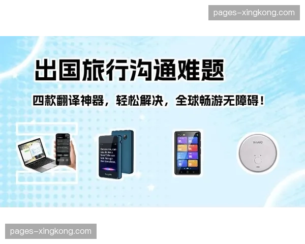 多语种即时翻译嵌入指挥台 国际化赛事沟通再无阻碍